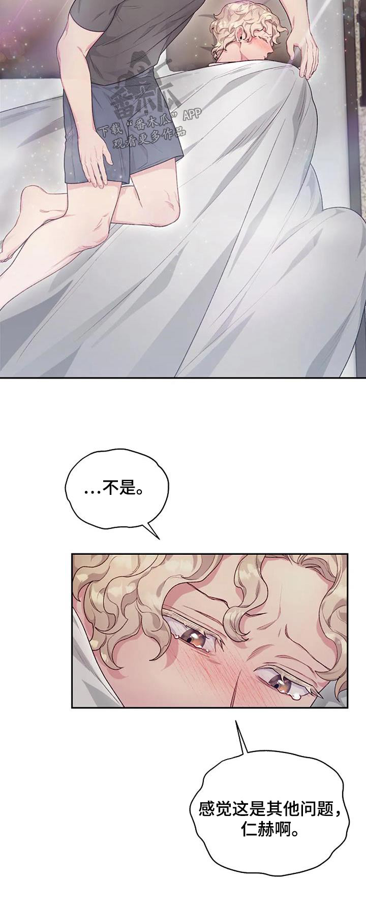 《极致隐藏》漫画最新章节第60章：冷静一下免费下拉式在线观看章节第【1】张图片