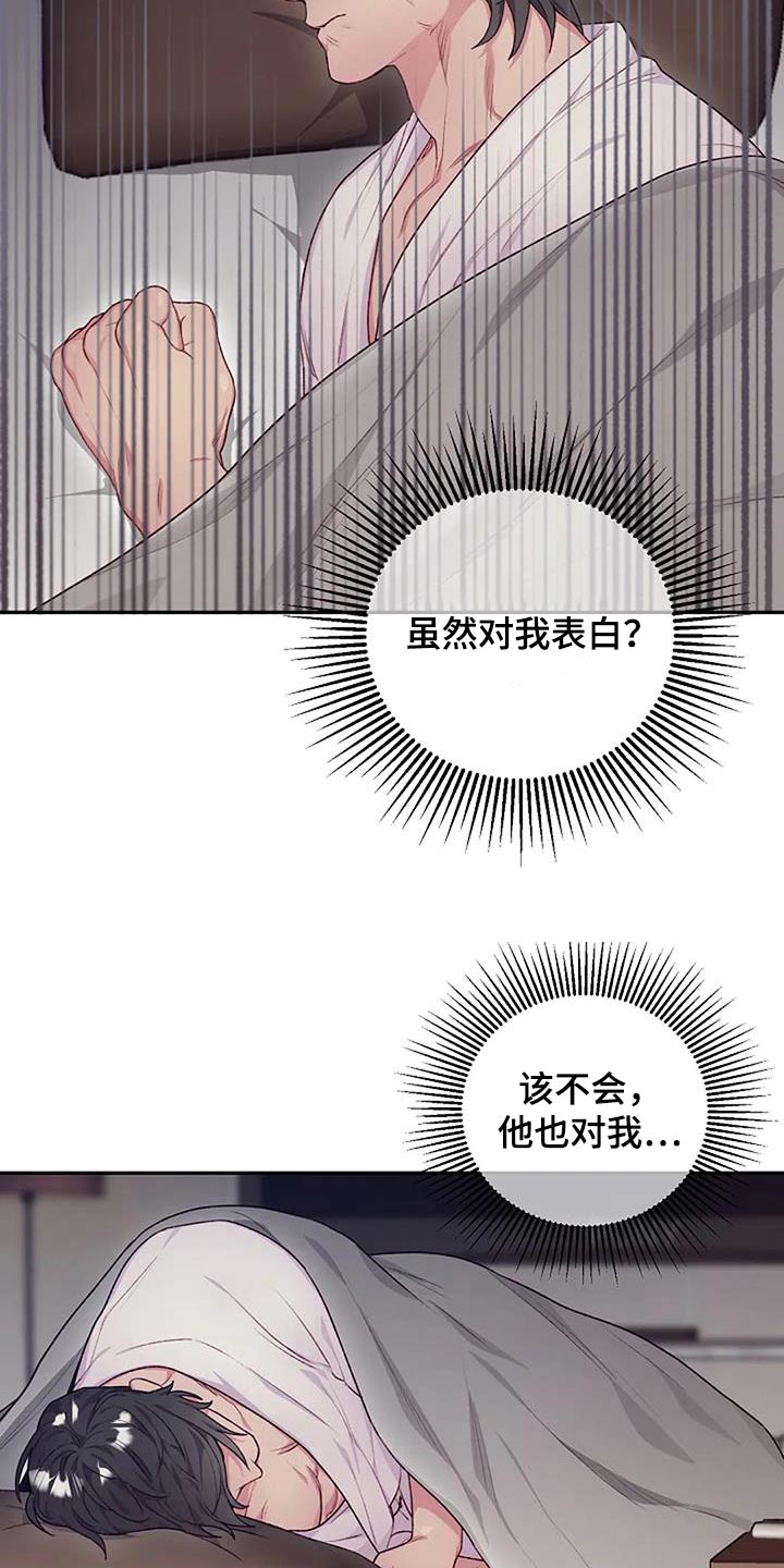 《极致隐藏》漫画最新章节第60章：冷静一下免费下拉式在线观看章节第【8】张图片