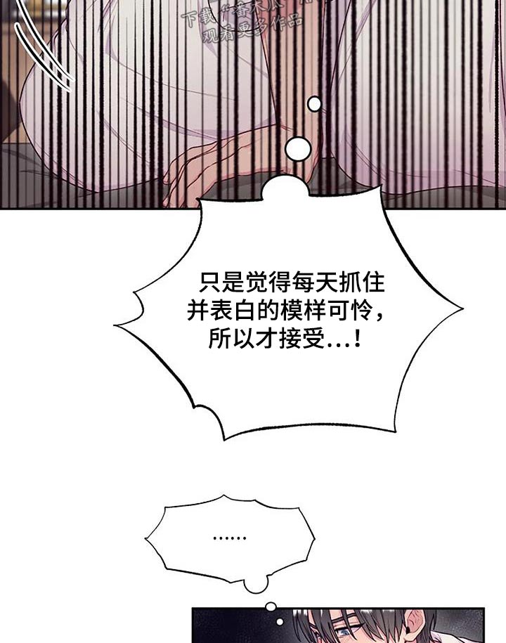 《极致隐藏》漫画最新章节第60章：冷静一下免费下拉式在线观看章节第【6】张图片