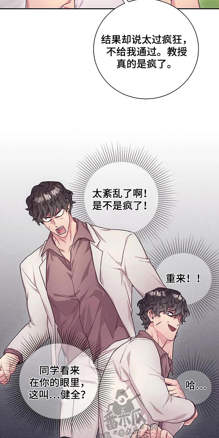 《极致隐藏》漫画最新章节第61章：很厉害免费下拉式在线观看章节第【10】张图片