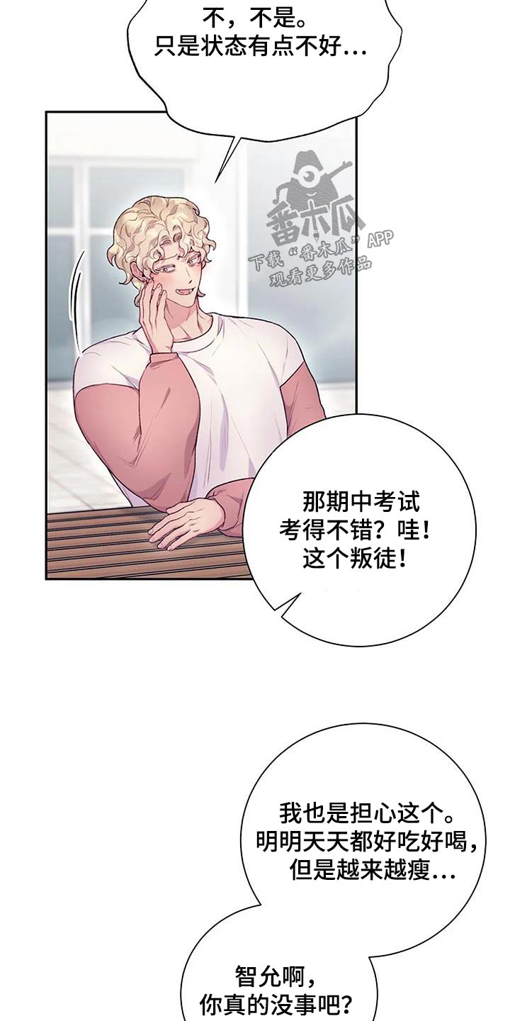 《极致隐藏》漫画最新章节第61章：很厉害免费下拉式在线观看章节第【19】张图片