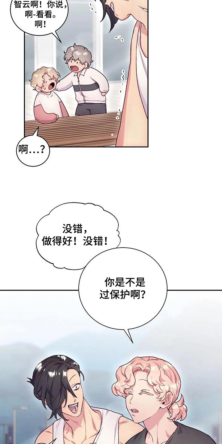 《极致隐藏》漫画最新章节第61章：很厉害免费下拉式在线观看章节第【14】张图片