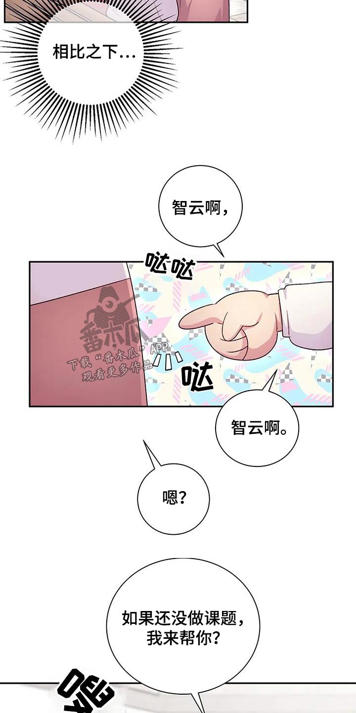 《极致隐藏》漫画最新章节第61章：很厉害免费下拉式在线观看章节第【4】张图片