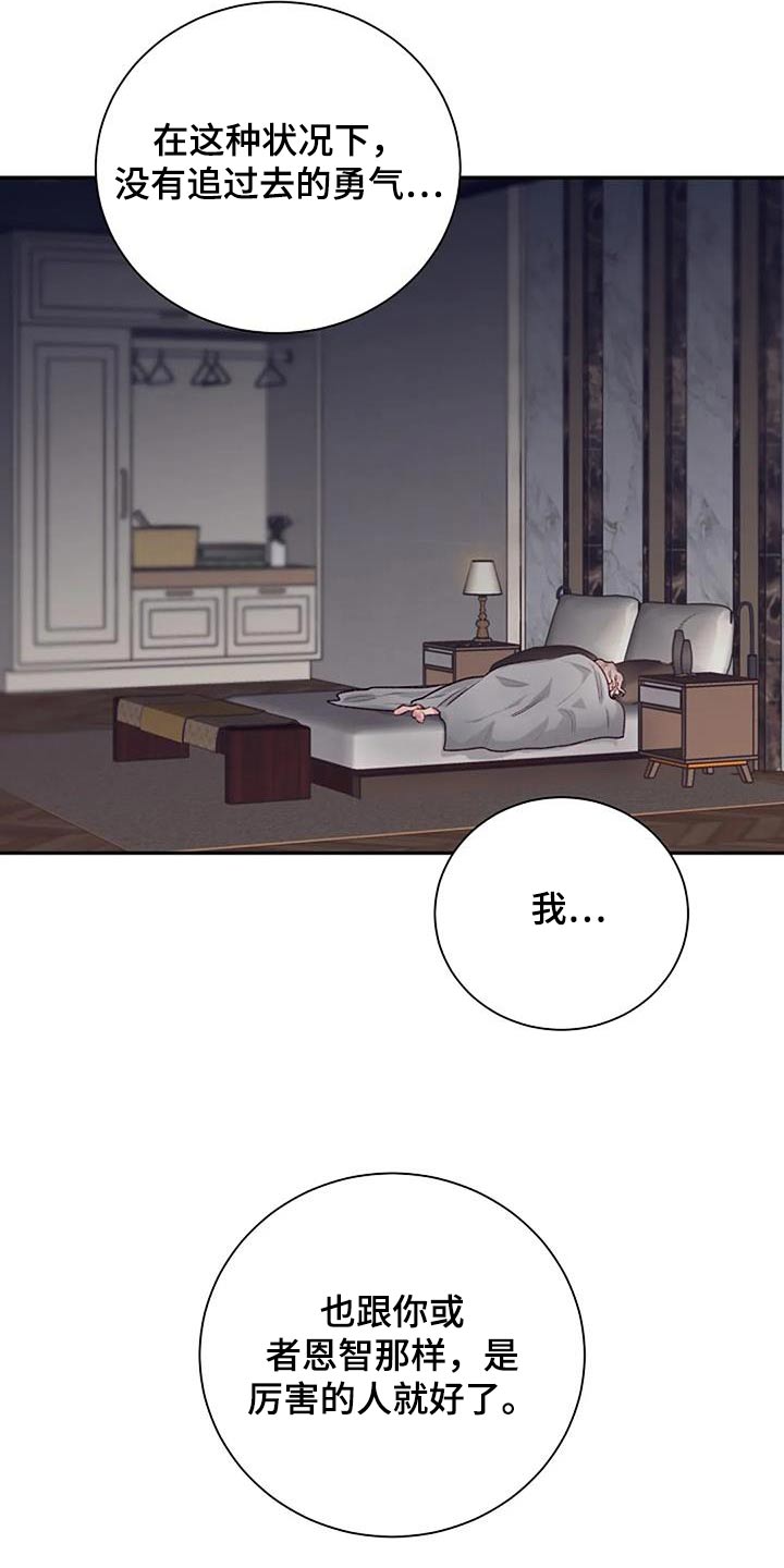 《极致隐藏》漫画最新章节第61章：很厉害免费下拉式在线观看章节第【23】张图片