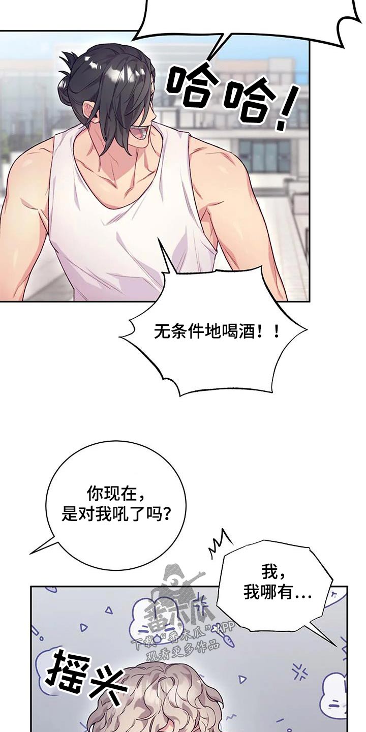 《极致隐藏》漫画最新章节第61章：很厉害免费下拉式在线观看章节第【6】张图片