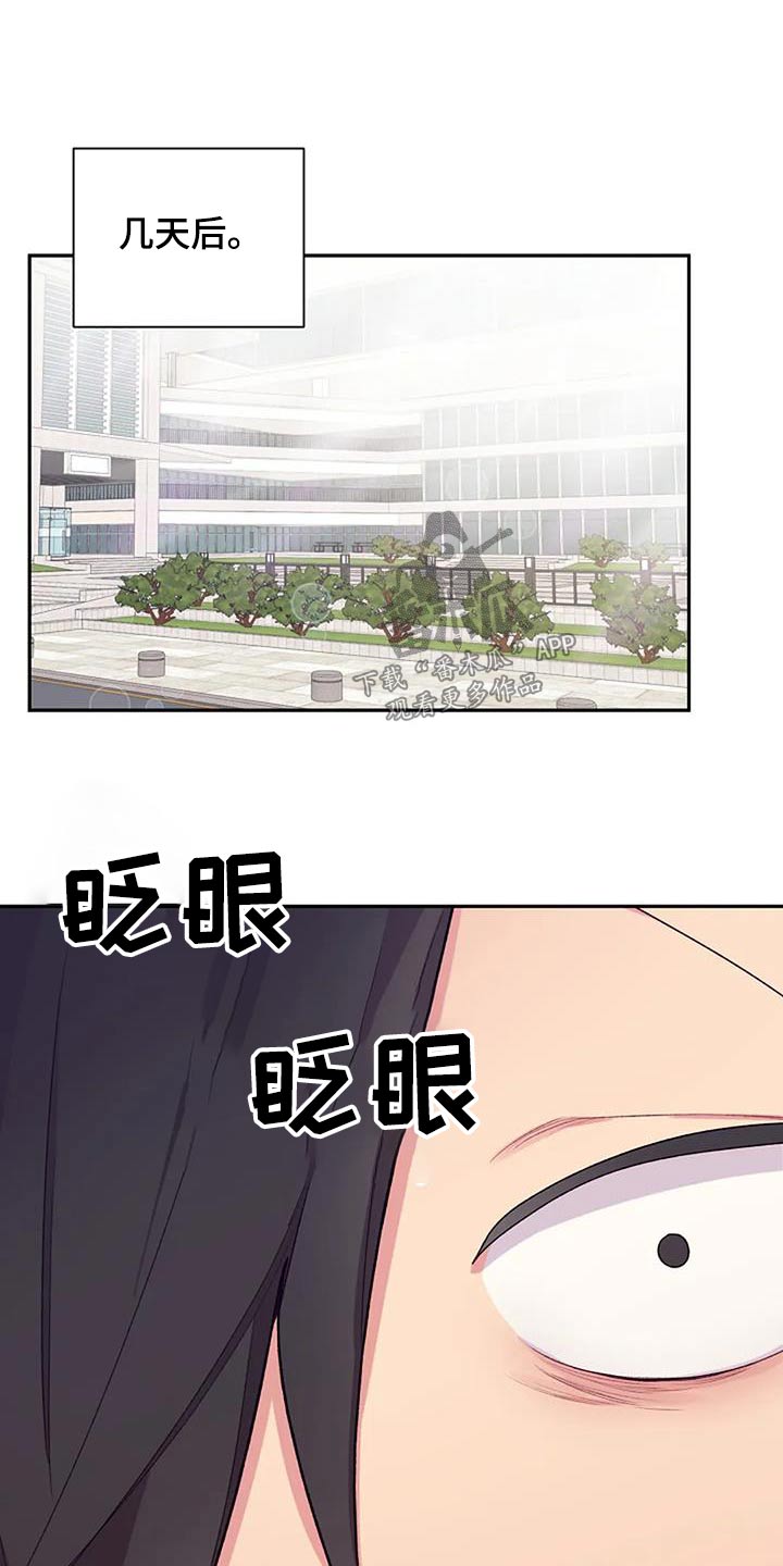 《极致隐藏》漫画最新章节第61章：很厉害免费下拉式在线观看章节第【22】张图片