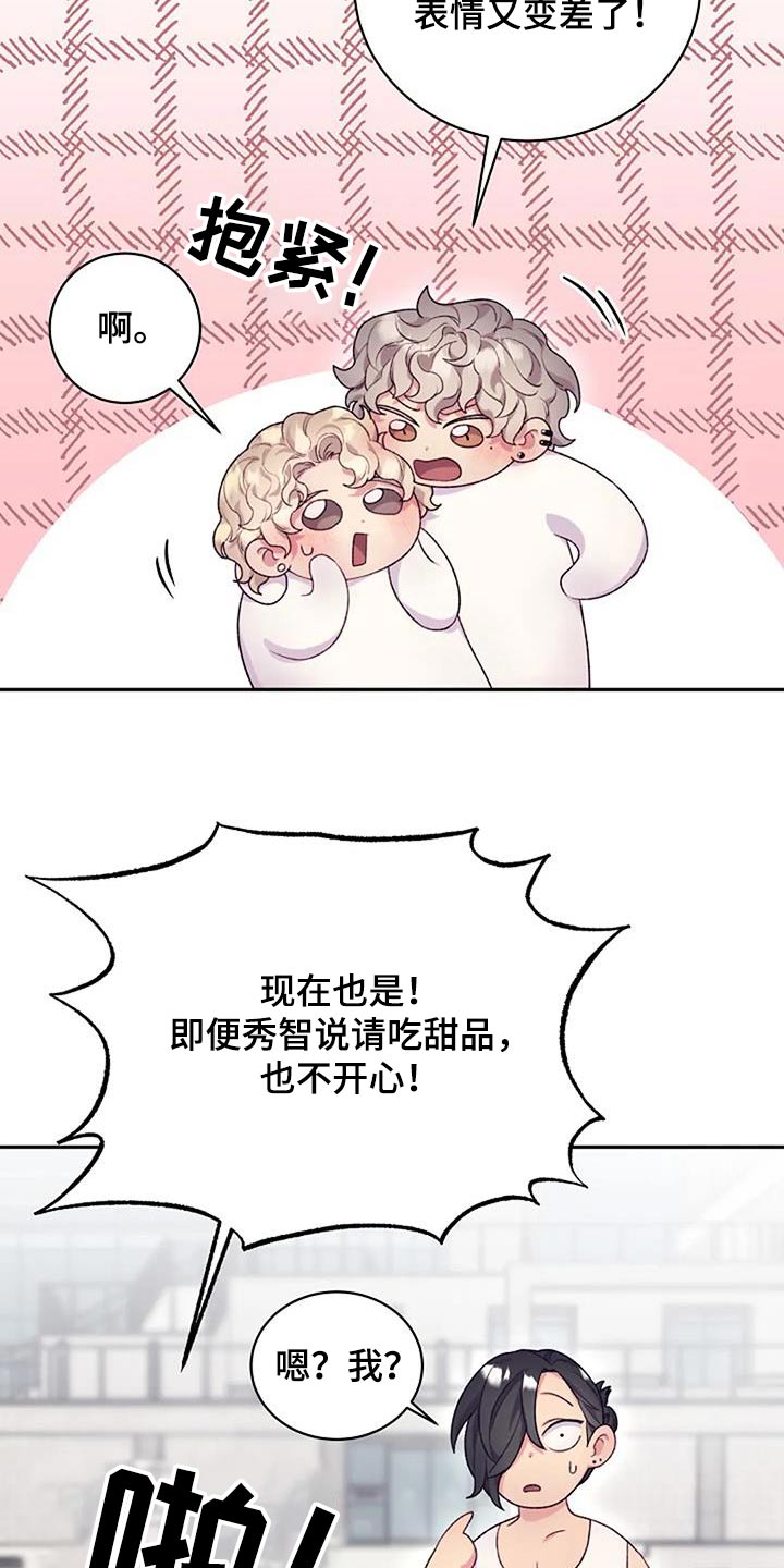 《极致隐藏》漫画最新章节第61章：很厉害免费下拉式在线观看章节第【16】张图片