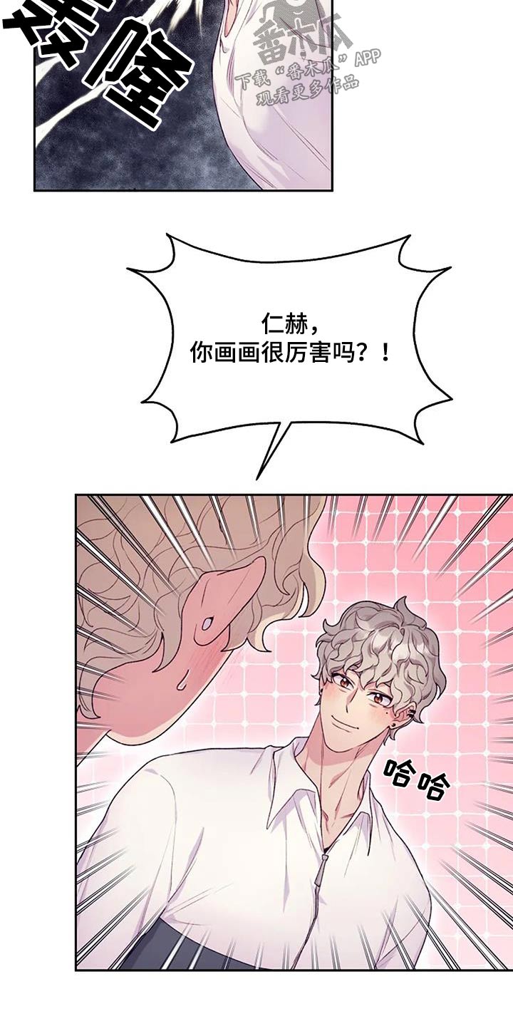 《极致隐藏》漫画最新章节第61章：很厉害免费下拉式在线观看章节第【2】张图片