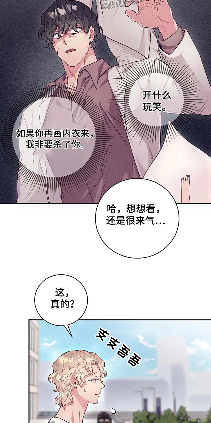 《极致隐藏》漫画最新章节第61章：很厉害免费下拉式在线观看章节第【9】张图片