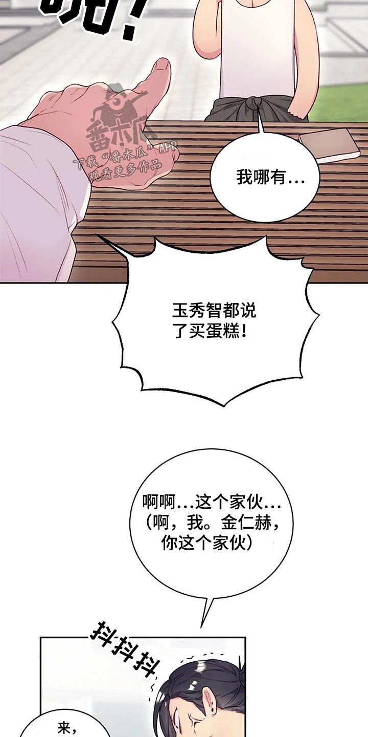 《极致隐藏》漫画最新章节第61章：很厉害免费下拉式在线观看章节第【15】张图片