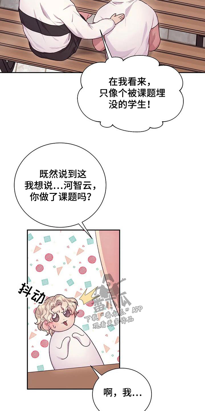 《极致隐藏》漫画最新章节第61章：很厉害免费下拉式在线观看章节第【12】张图片