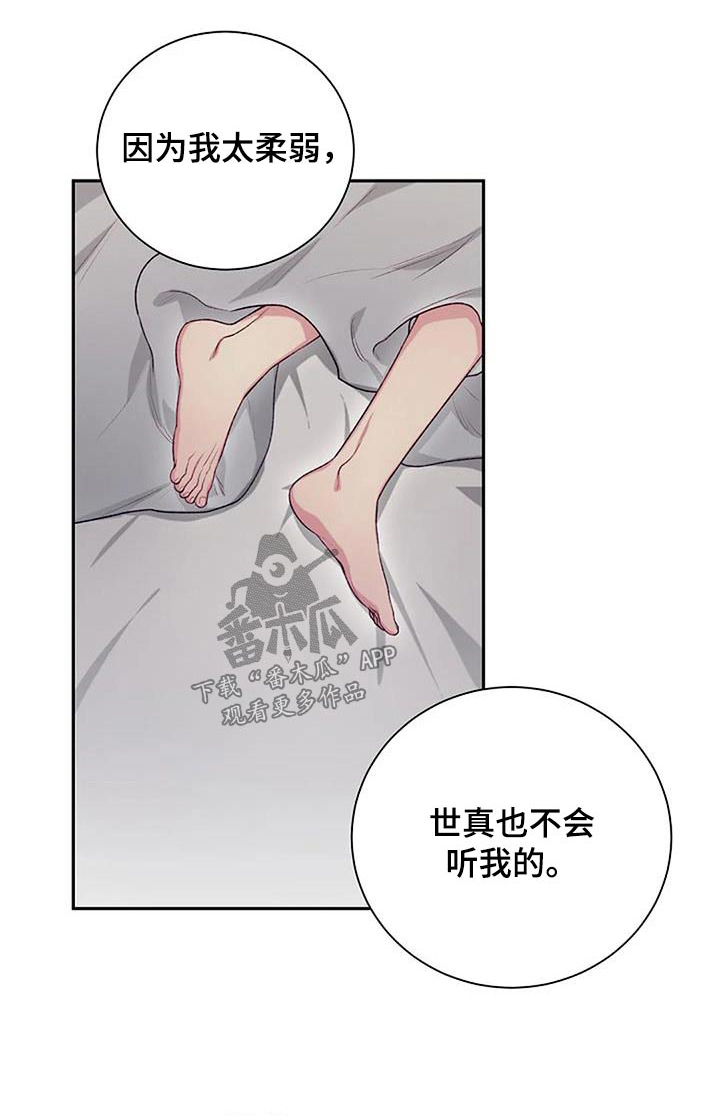 《极致隐藏》漫画最新章节第61章：很厉害免费下拉式在线观看章节第【24】张图片