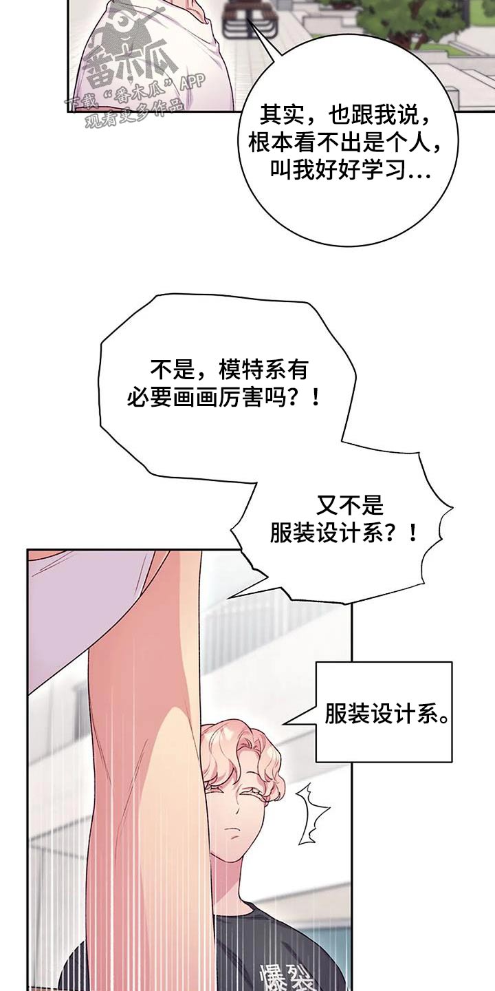 《极致隐藏》漫画最新章节第61章：很厉害免费下拉式在线观看章节第【8】张图片