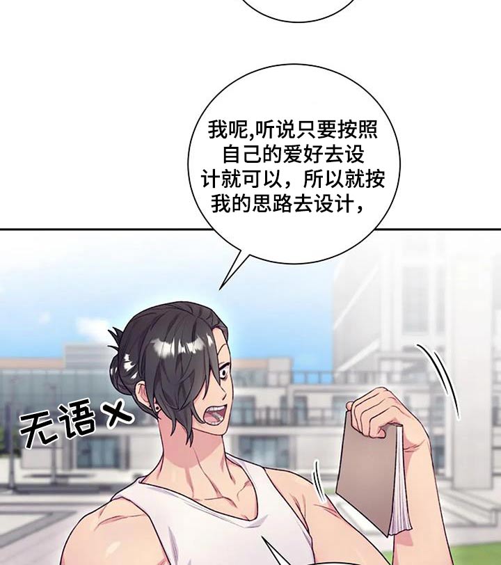 《极致隐藏》漫画最新章节第61章：很厉害免费下拉式在线观看章节第【11】张图片