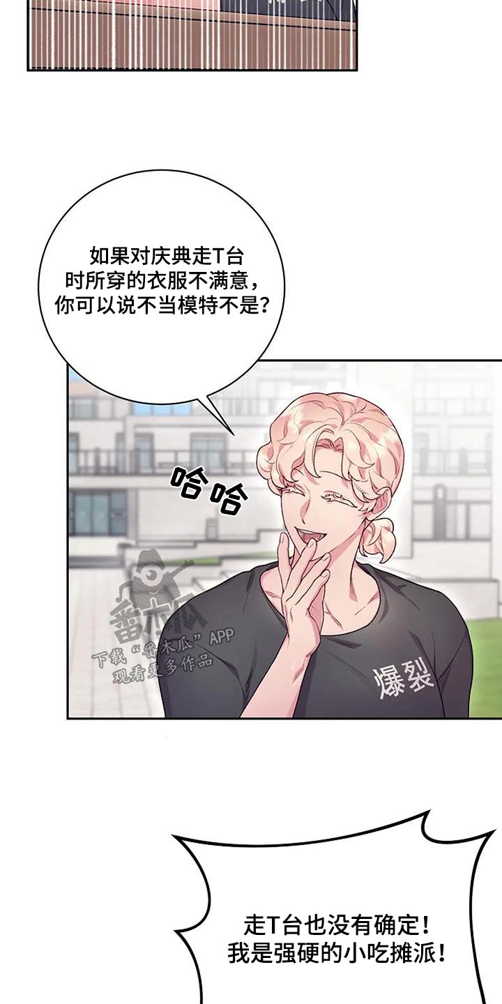 《极致隐藏》漫画最新章节第61章：很厉害免费下拉式在线观看章节第【7】张图片