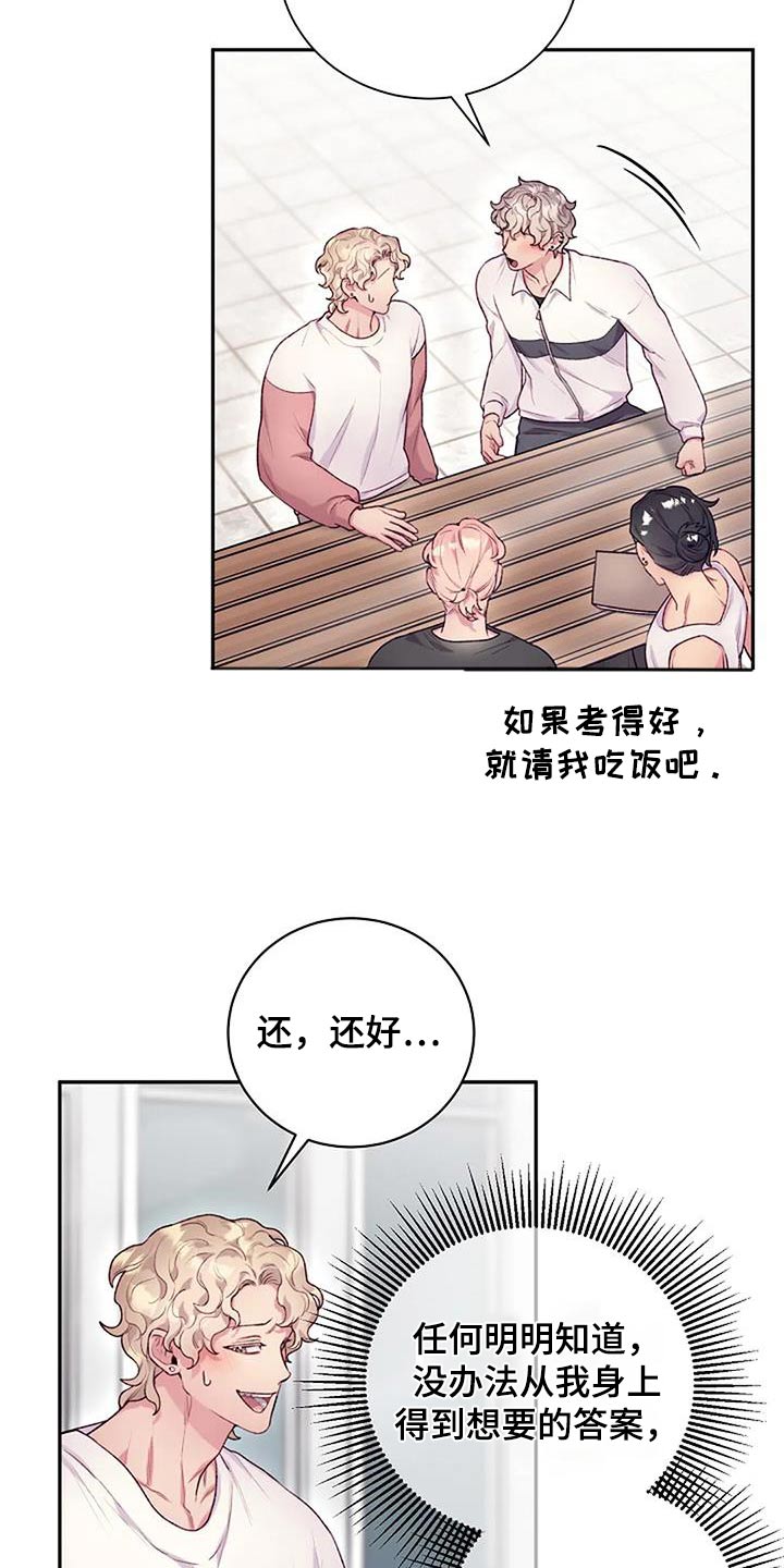 《极致隐藏》漫画最新章节第61章：很厉害免费下拉式在线观看章节第【18】张图片