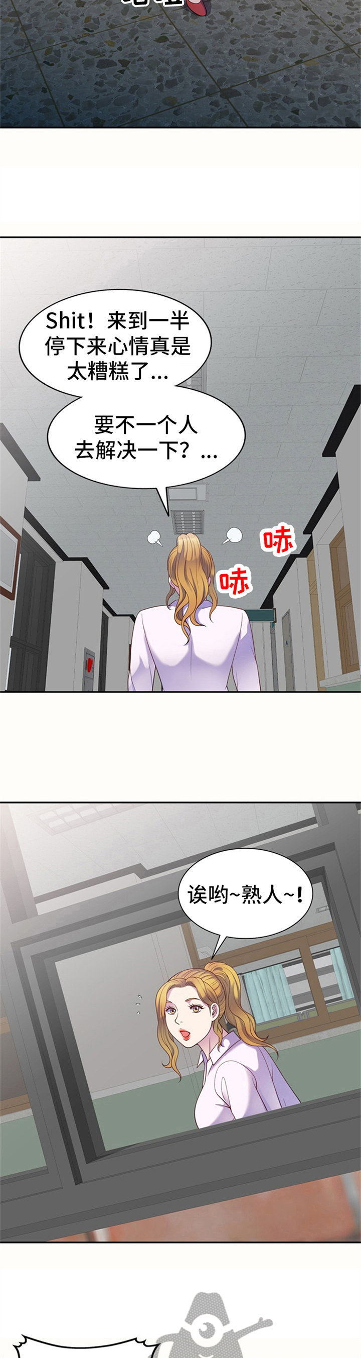 《职场老师》漫画最新章节第8章：巧遇免费下拉式在线观看章节第【4】张图片