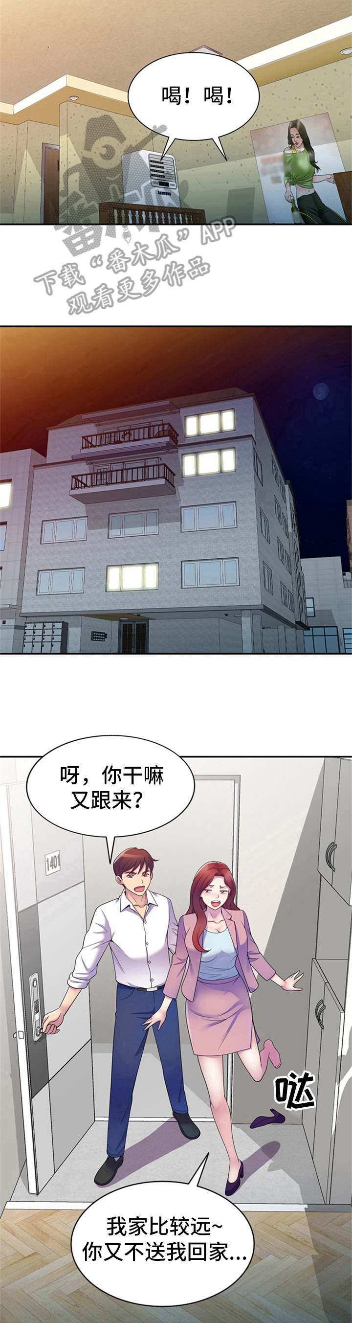 《职场老师》漫画最新章节第13章：随便应付免费下拉式在线观看章节第【3】张图片