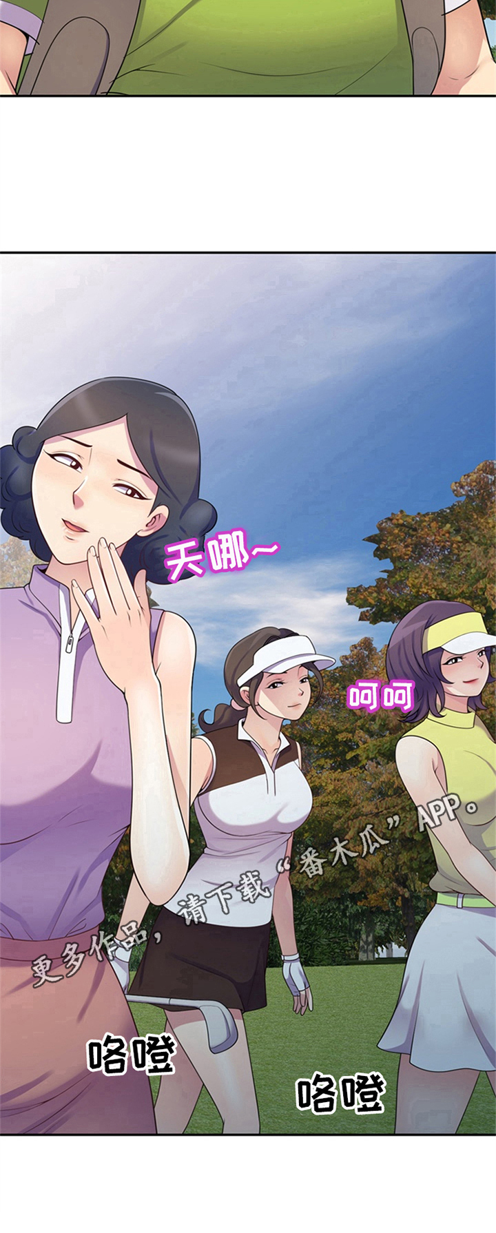 《职场老师》漫画最新章节第14章：工具人免费下拉式在线观看章节第【1】张图片