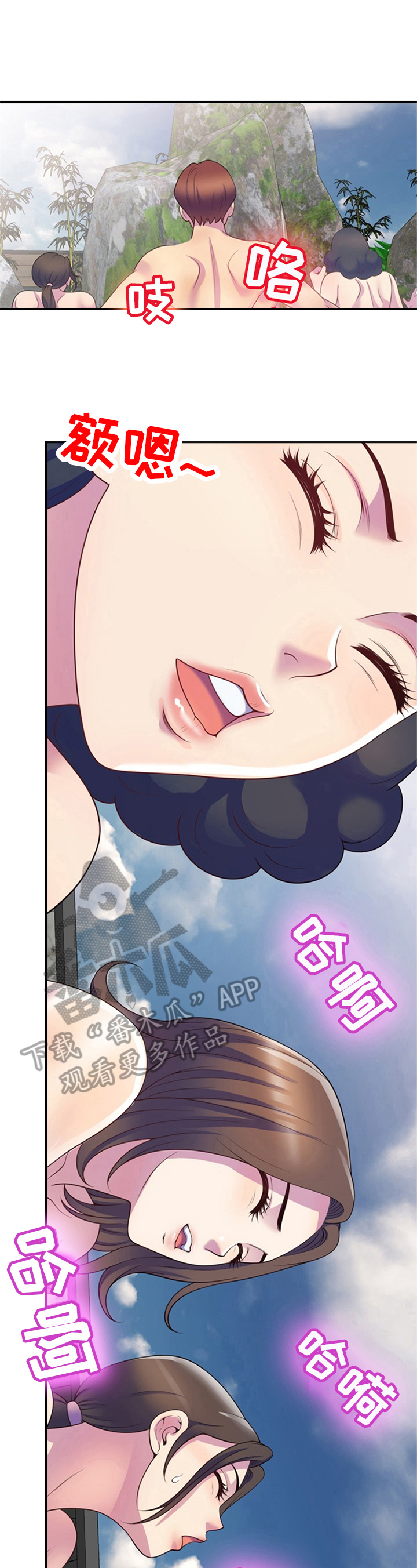 《职场老师》漫画最新章节第16章：惊奇免费下拉式在线观看章节第【5】张图片