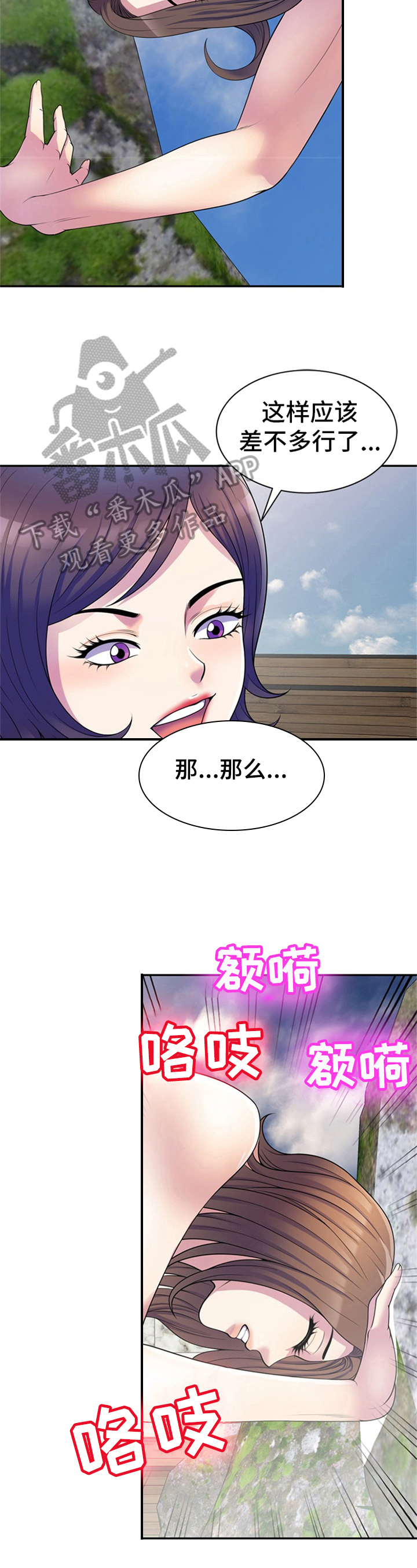 《职场老师》漫画最新章节第16章：惊奇免费下拉式在线观看章节第【6】张图片