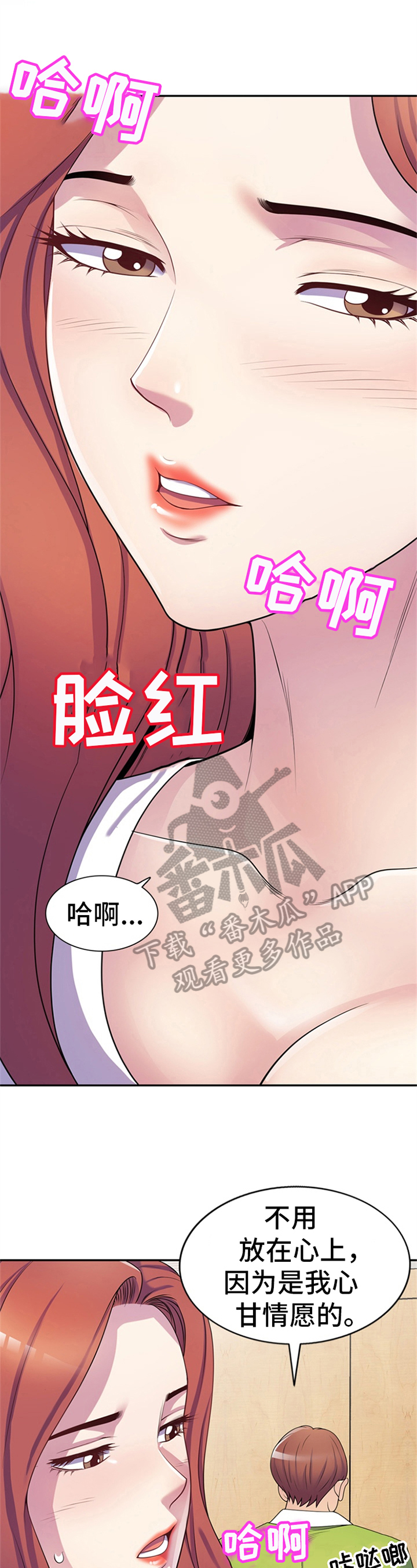 《职场老师》漫画最新章节第18章：忍不住免费下拉式在线观看章节第【4】张图片