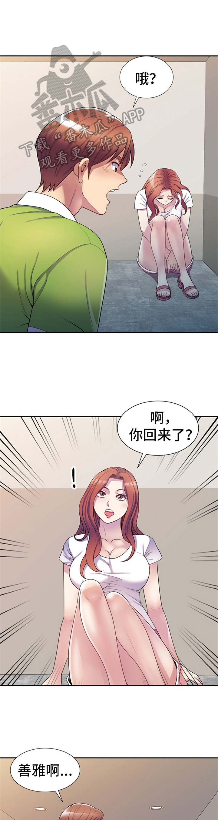 《职场老师》漫画最新章节第18章：忍不住免费下拉式在线观看章节第【11】张图片