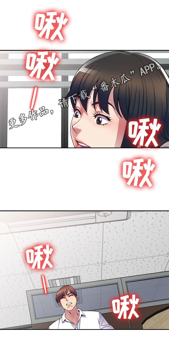 【职场老师】漫画-（第22章：要出事了）章节漫画下拉式图片-1.jpg