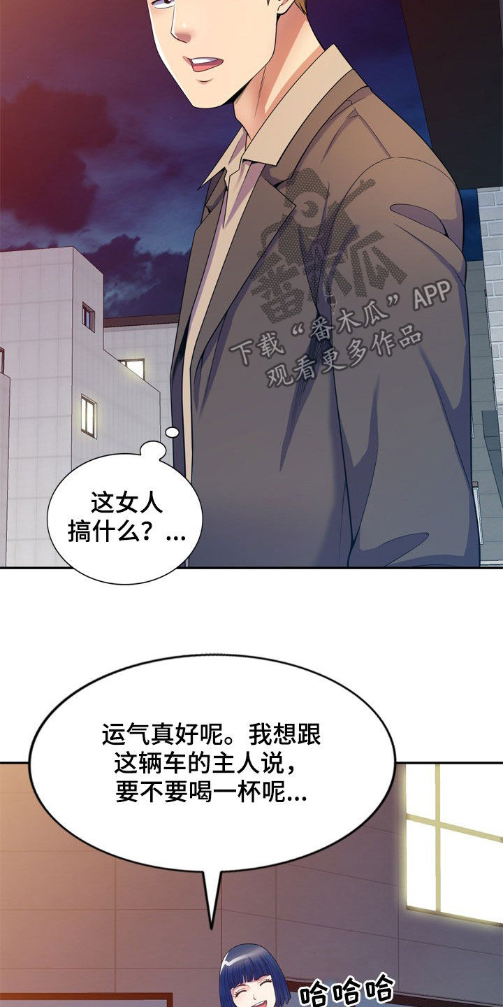 《职场老师》漫画最新章节第26章：醉倒免费下拉式在线观看章节第【22】张图片