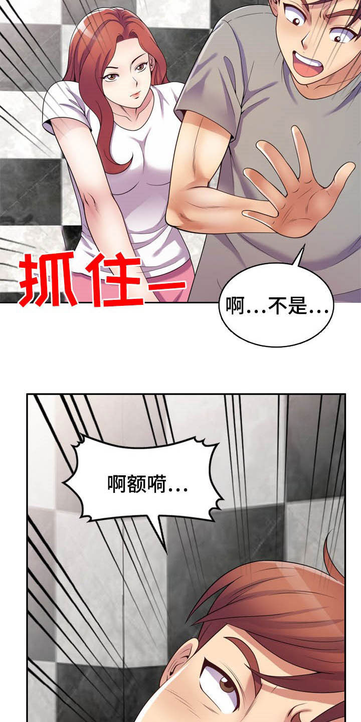 《职场老师》漫画最新章节第28章：主动出击免费下拉式在线观看章节第【14】张图片