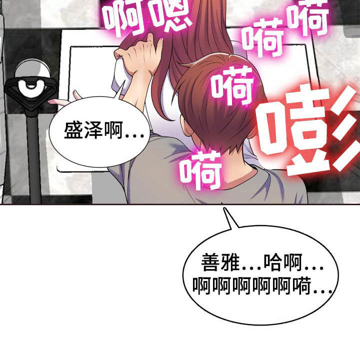 《职场老师》漫画最新章节第28章：主动出击免费下拉式在线观看章节第【1】张图片