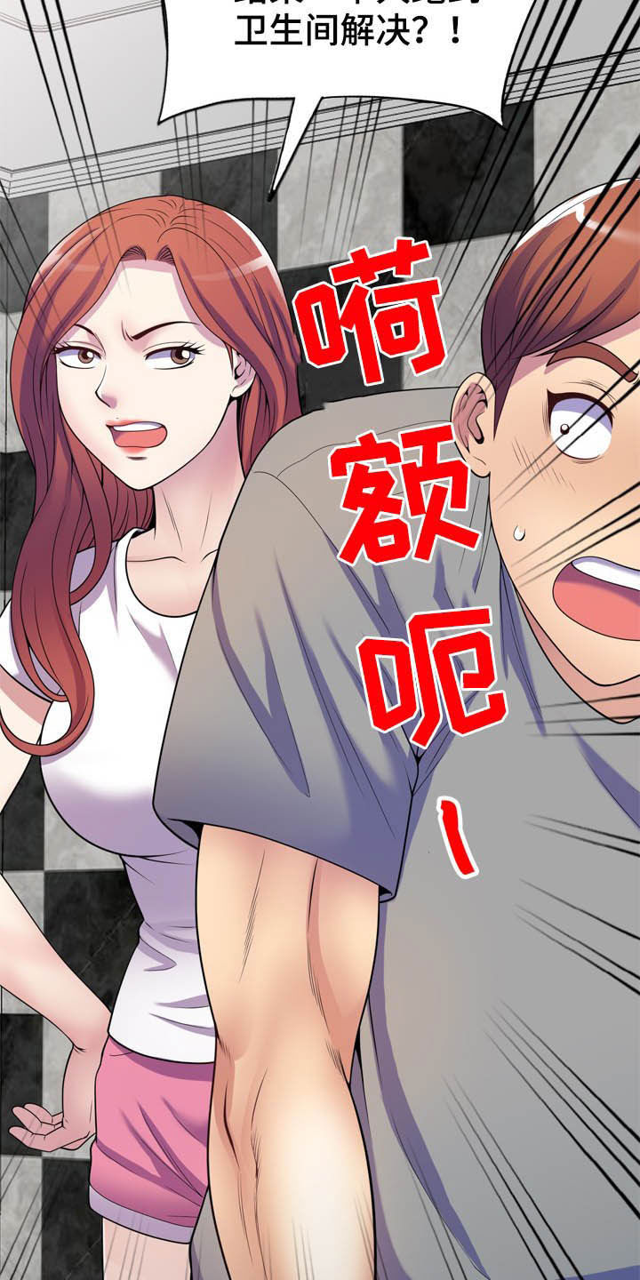 《职场老师》漫画最新章节第28章：主动出击免费下拉式在线观看章节第【18】张图片