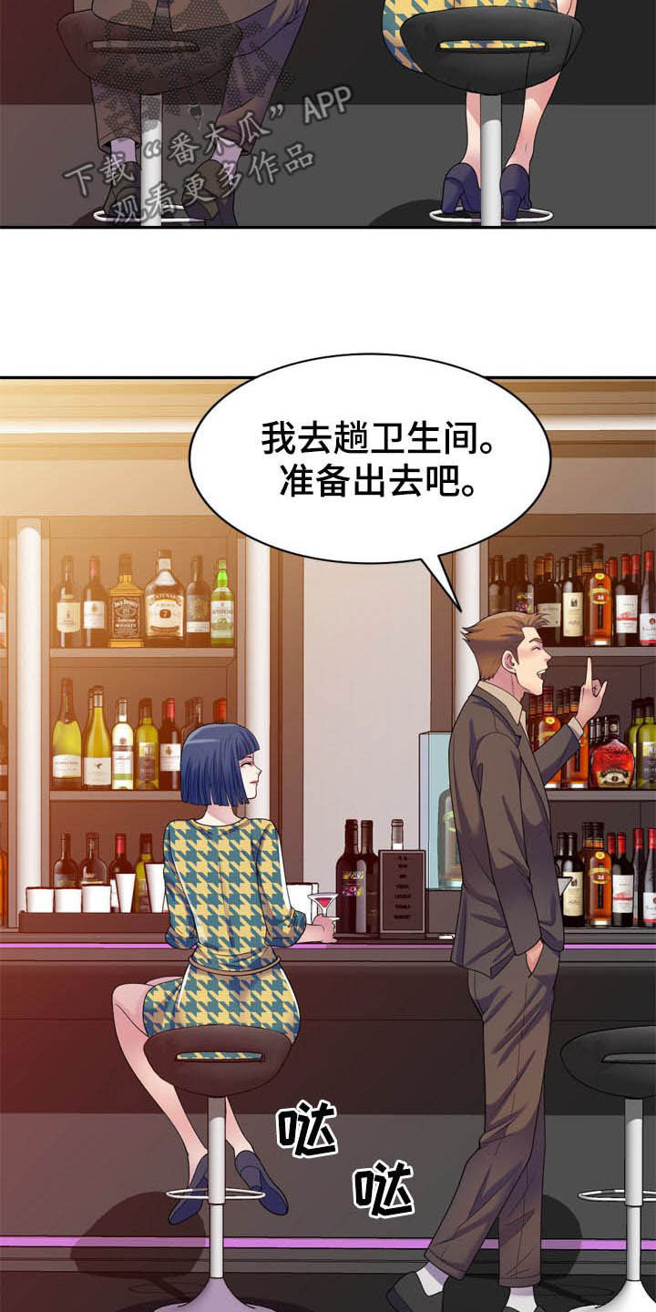 《职场老师》漫画最新章节第28章：主动出击免费下拉式在线观看章节第【10】张图片