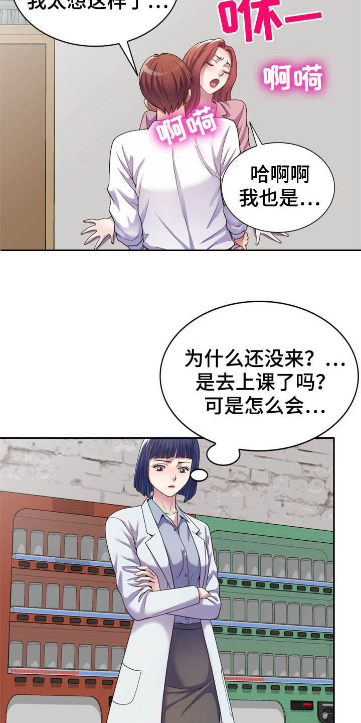 《职场老师》漫画最新章节第29章：被耍免费下拉式在线观看章节第【5】张图片