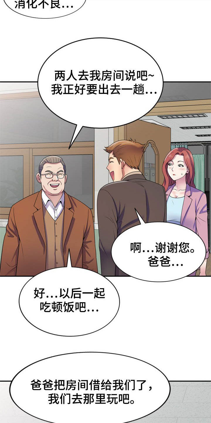 《职场老师》漫画最新章节第30章：校长室免费下拉式在线观看章节第【20】张图片