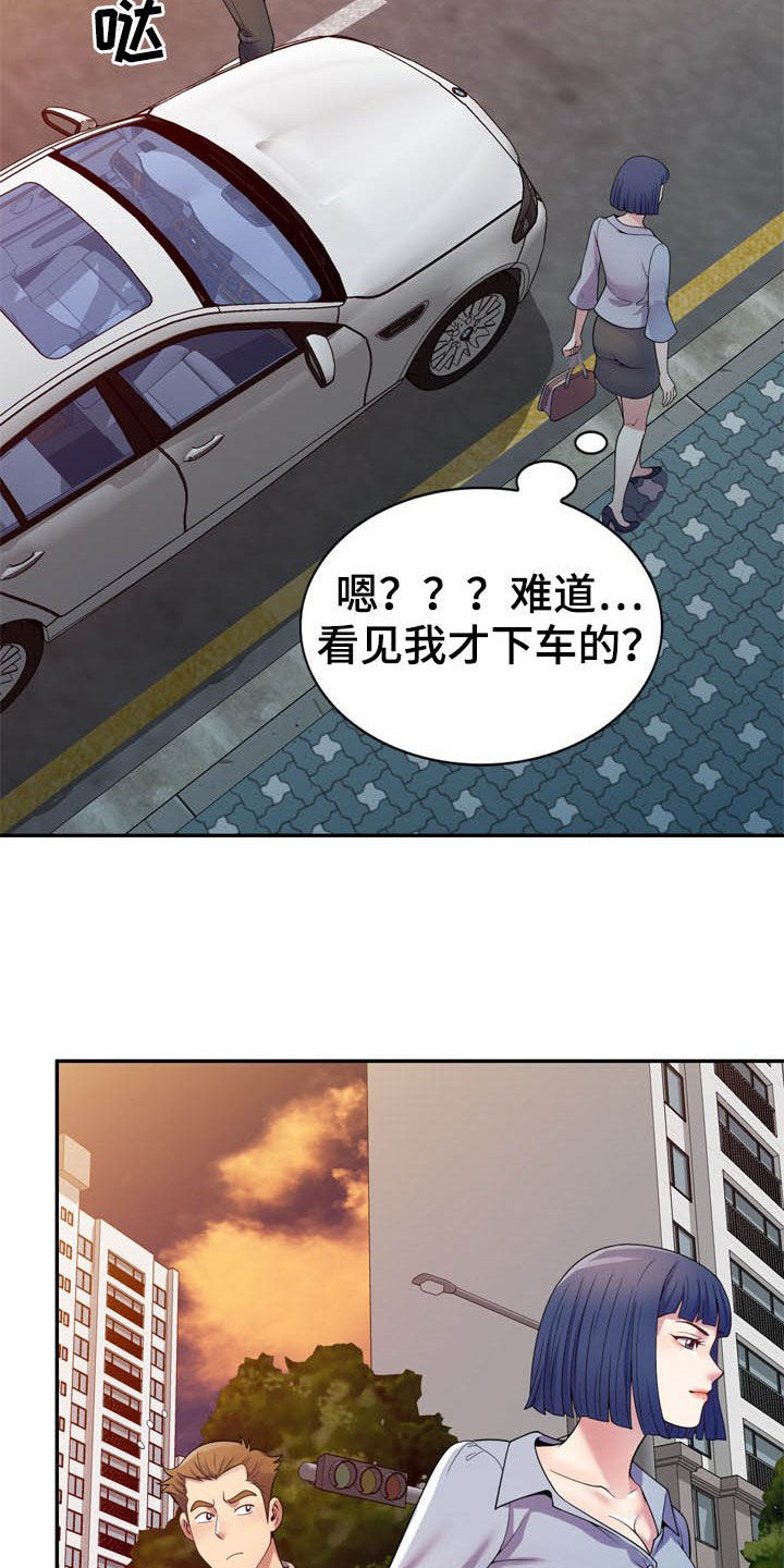 《职场老师》漫画最新章节第31章：撞见免费下拉式在线观看章节第【5】张图片