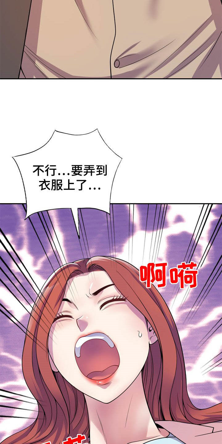 《职场老师》漫画最新章节第31章：撞见免费下拉式在线观看章节第【26】张图片