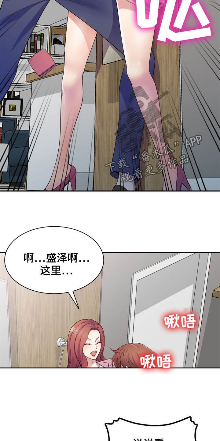 《职场老师》漫画最新章节第33章：你要选谁免费下拉式在线观看章节第【12】张图片