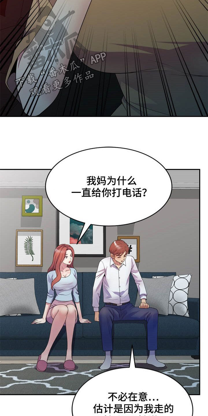 《职场老师》漫画最新章节第33章：你要选谁免费下拉式在线观看章节第【9】张图片