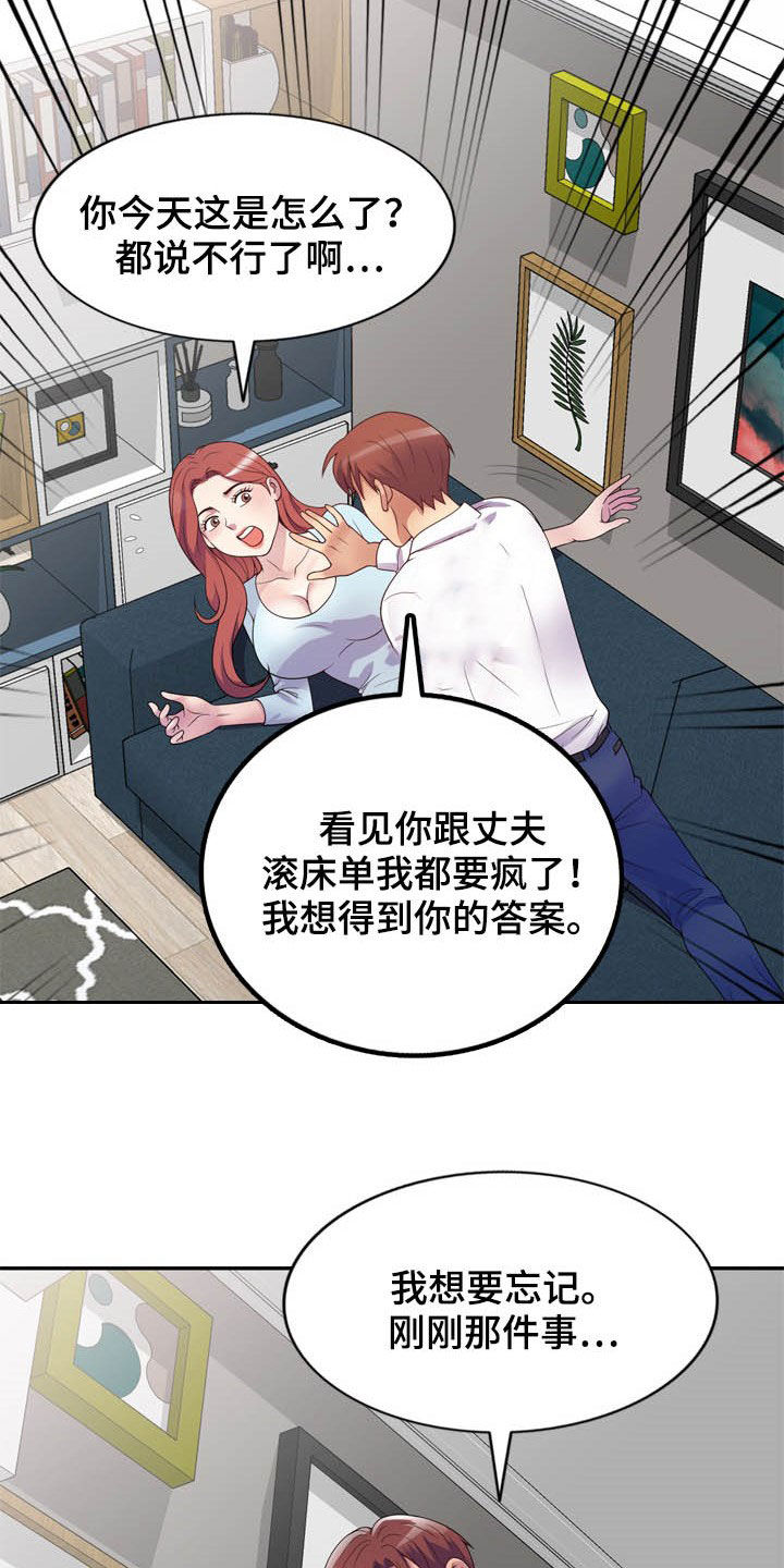 《职场老师》漫画最新章节第33章：你要选谁免费下拉式在线观看章节第【6】张图片