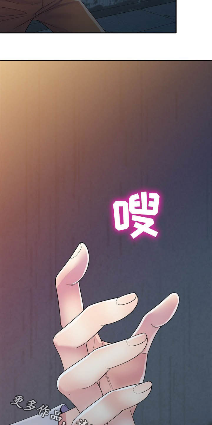 《职场老师》漫画最新章节第34章：作对免费下拉式在线观看章节第【2】张图片