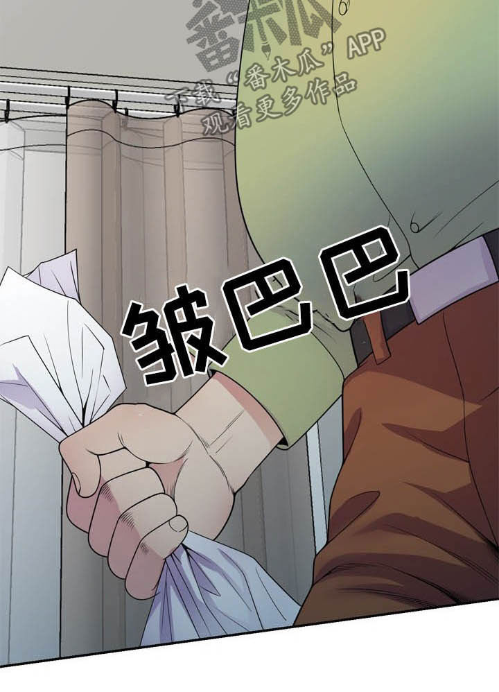 《职场老师》漫画最新章节第36章：栽赃免费下拉式在线观看章节第【15】张图片