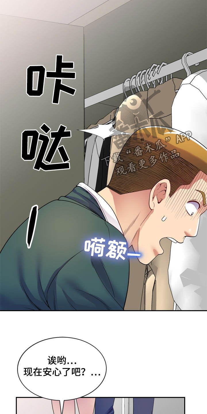 《职场老师》漫画最新章节第37章：撞个正着免费下拉式在线观看章节第【5】张图片