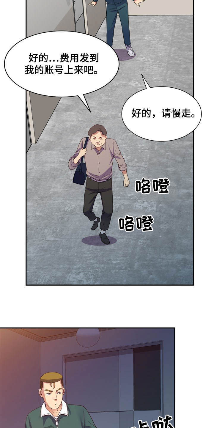 《职场老师》漫画最新章节第37章：撞个正着免费下拉式在线观看章节第【8】张图片