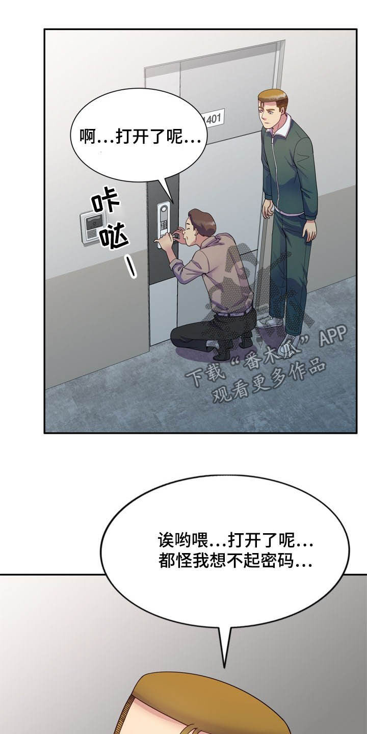 《职场老师》漫画最新章节第37章：撞个正着免费下拉式在线观看章节第【10】张图片