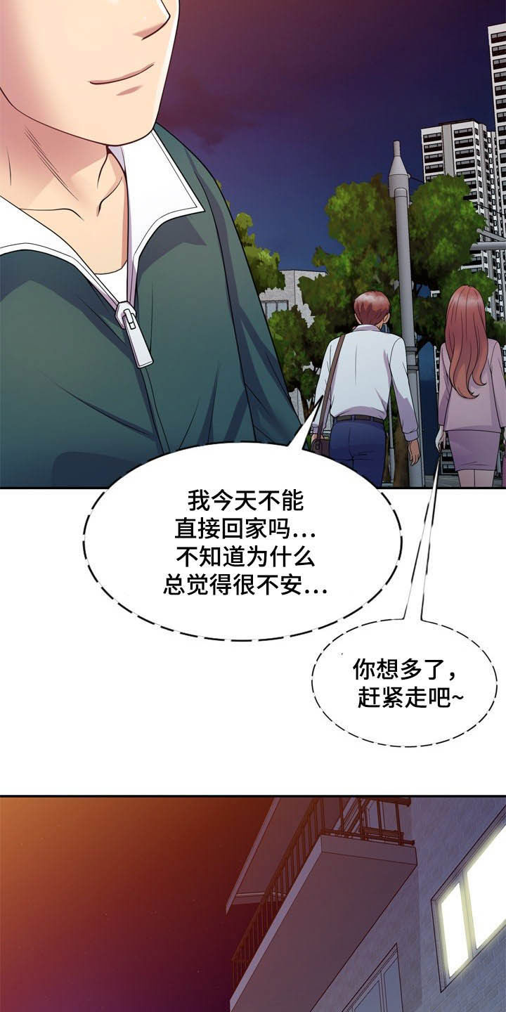 《职场老师》漫画最新章节第37章：撞个正着免费下拉式在线观看章节第【12】张图片