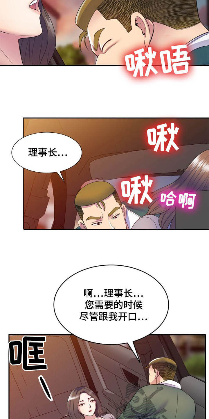 《职场老师》漫画最新章节第37章：撞个正着免费下拉式在线观看章节第【26】张图片