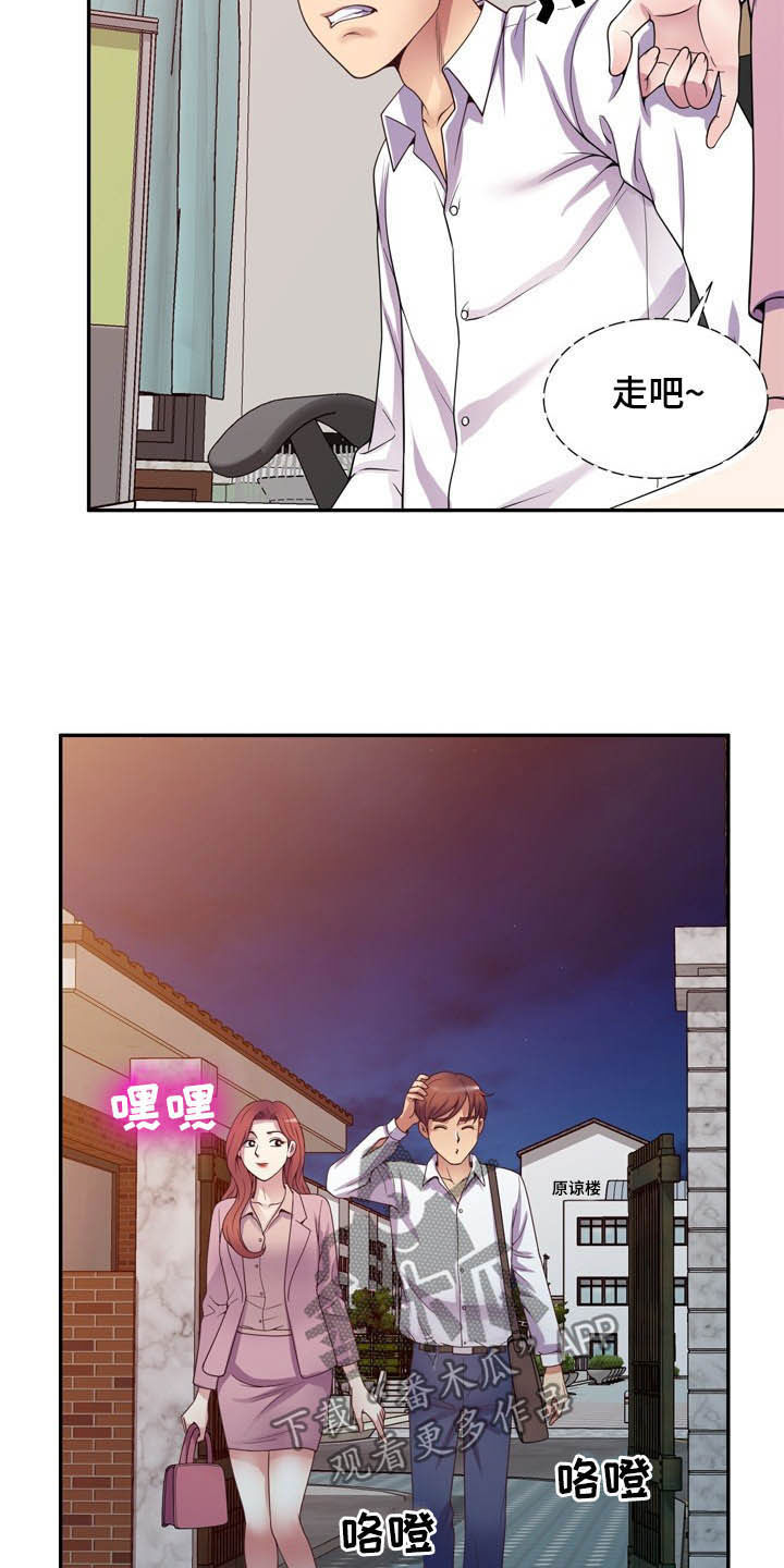 《职场老师》漫画最新章节第37章：撞个正着免费下拉式在线观看章节第【16】张图片