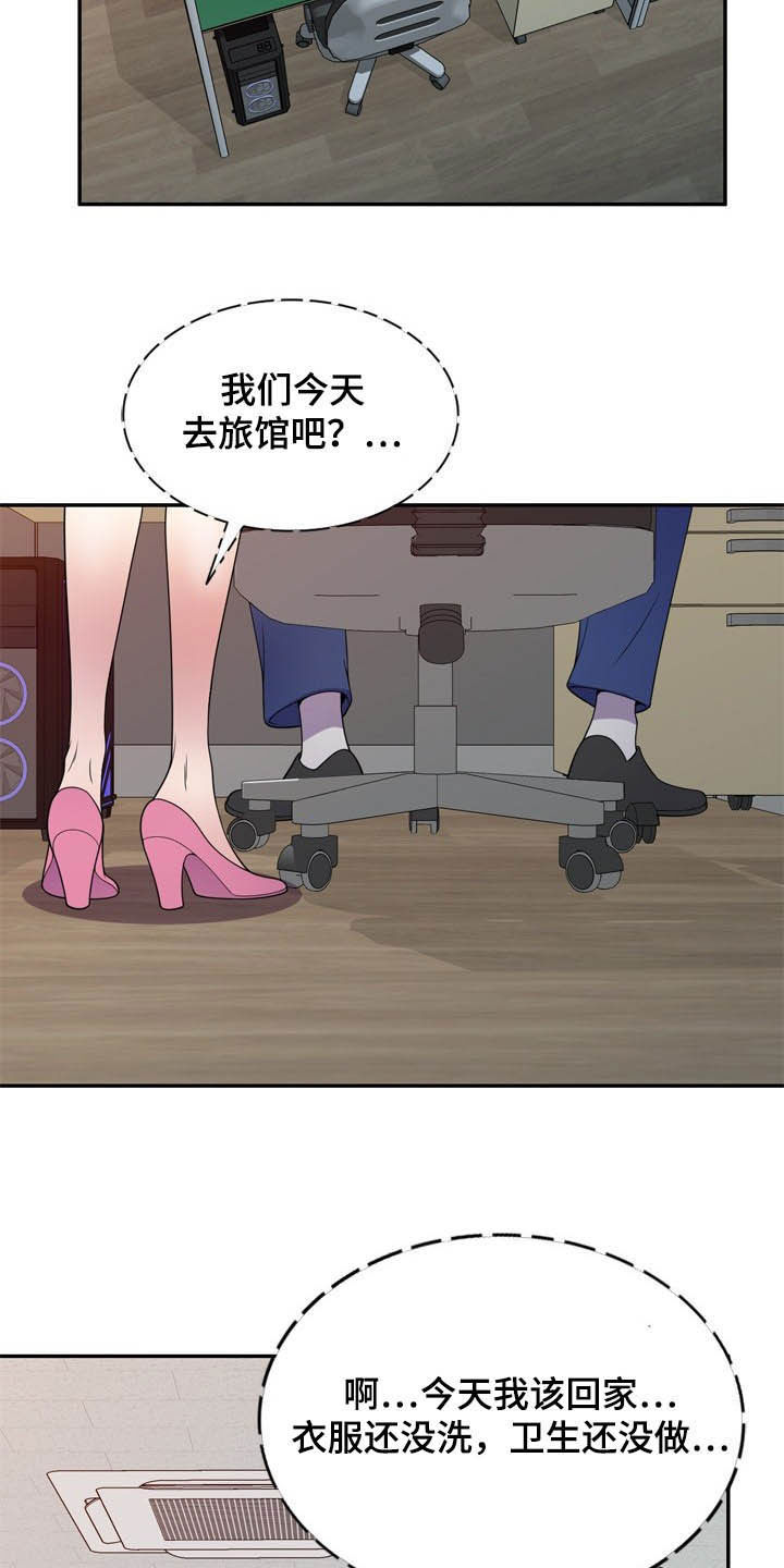 《职场老师》漫画最新章节第37章：撞个正着免费下拉式在线观看章节第【19】张图片