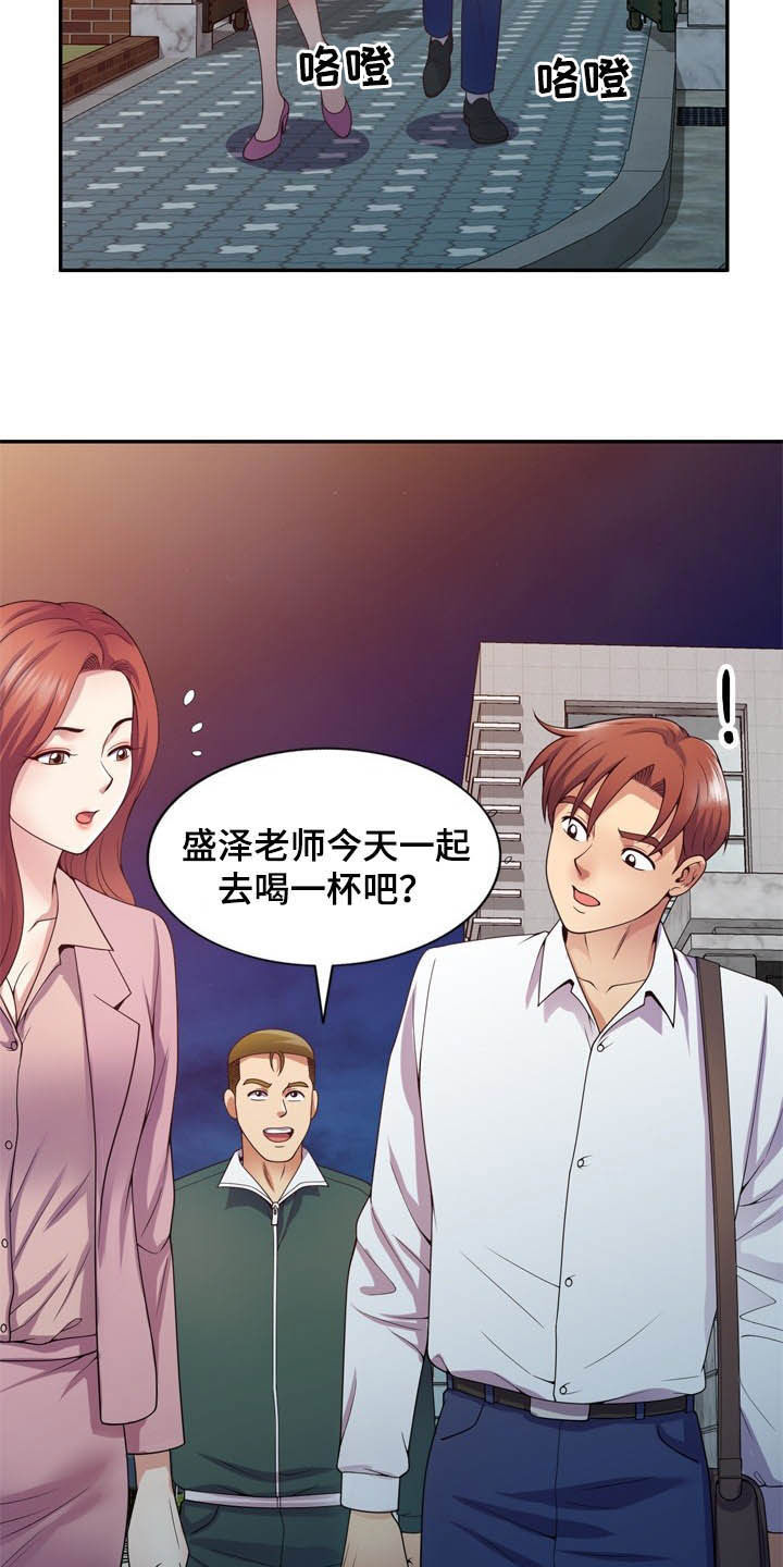 《职场老师》漫画最新章节第37章：撞个正着免费下拉式在线观看章节第【15】张图片